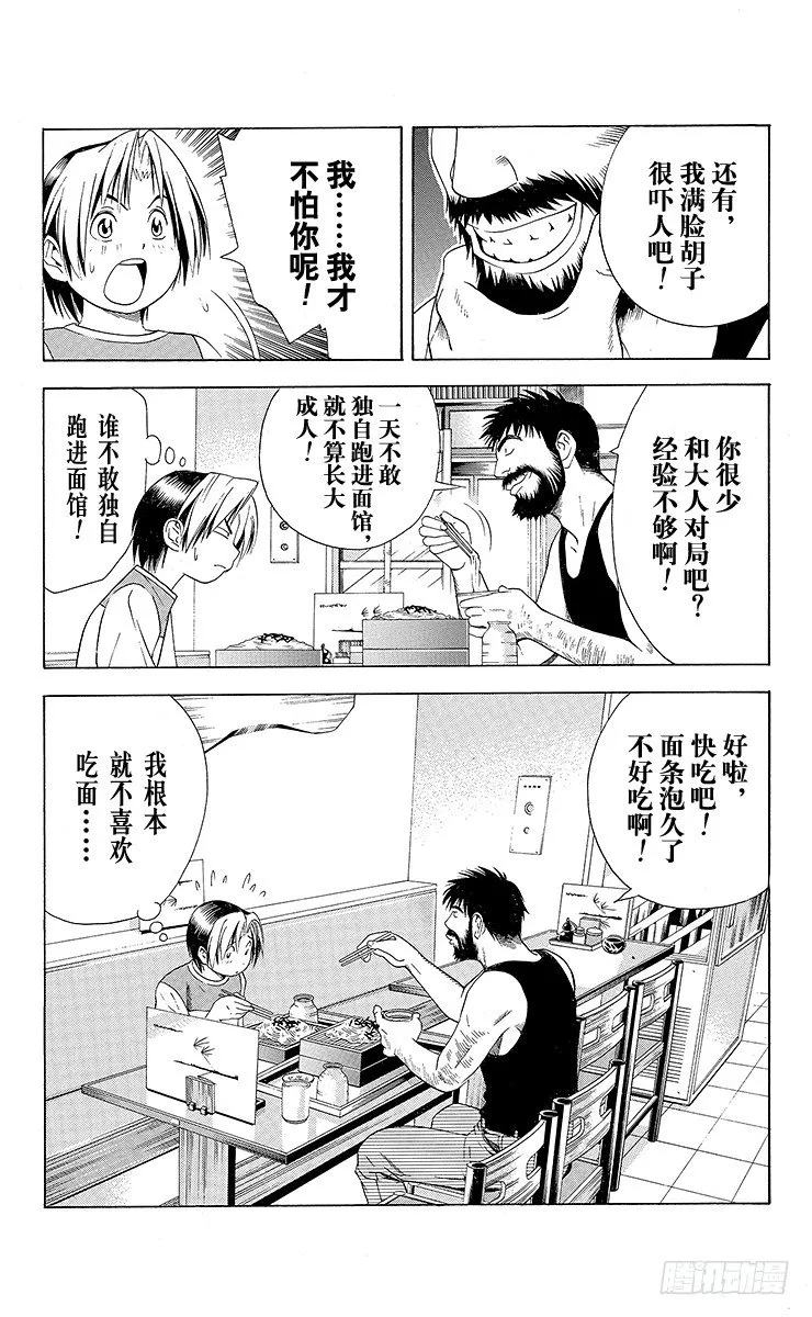 第65局 以3胜为目标 第7页