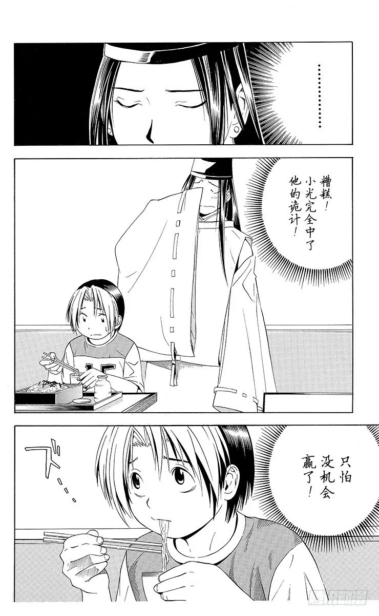 第65局 以3胜为目标 第8页