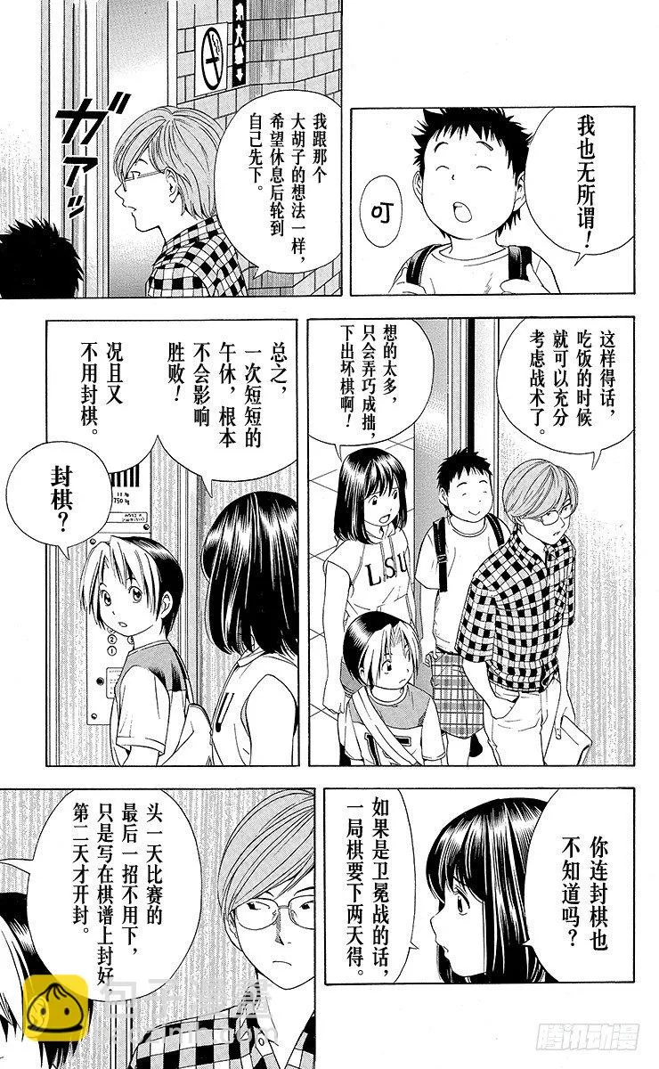 第65局 以3胜为目标 第13页