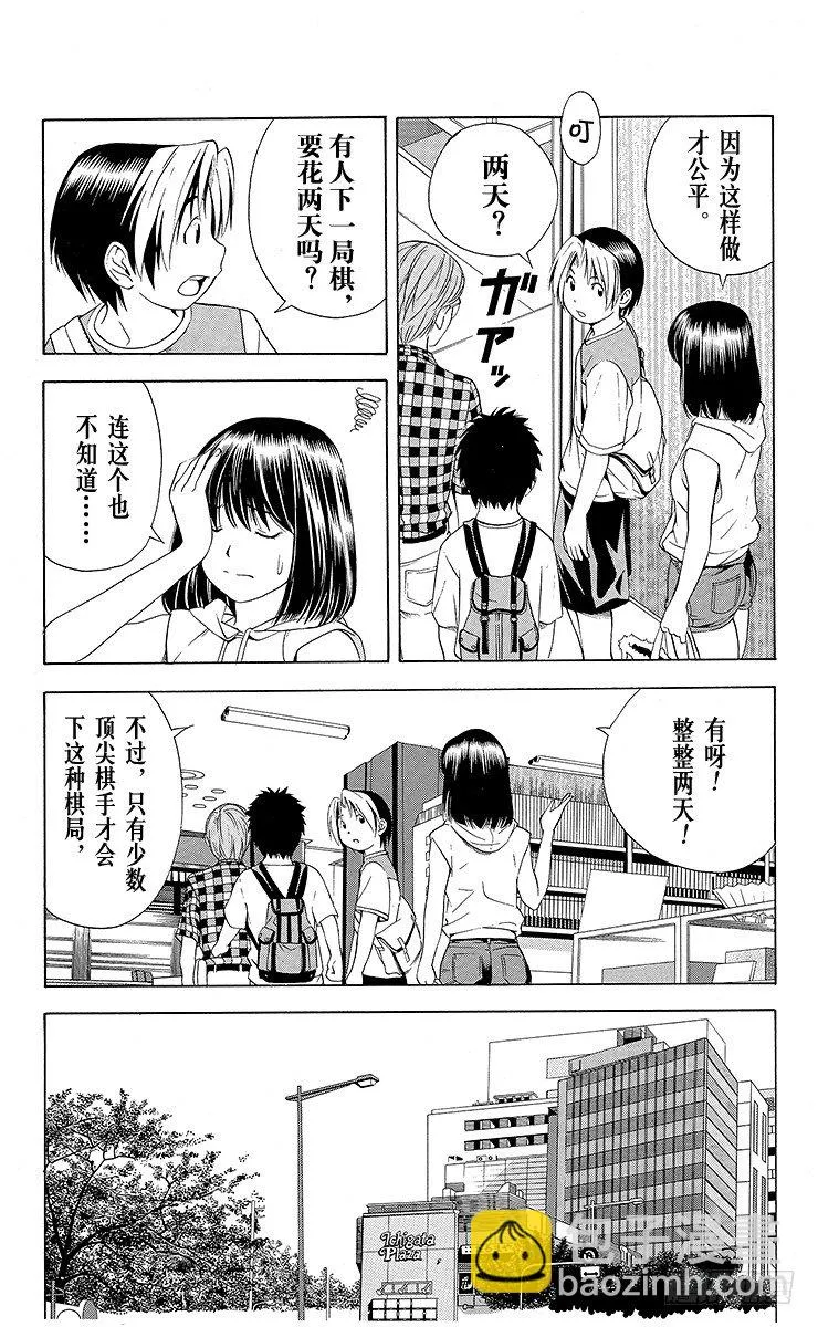 第65局 以3胜为目标 第14页