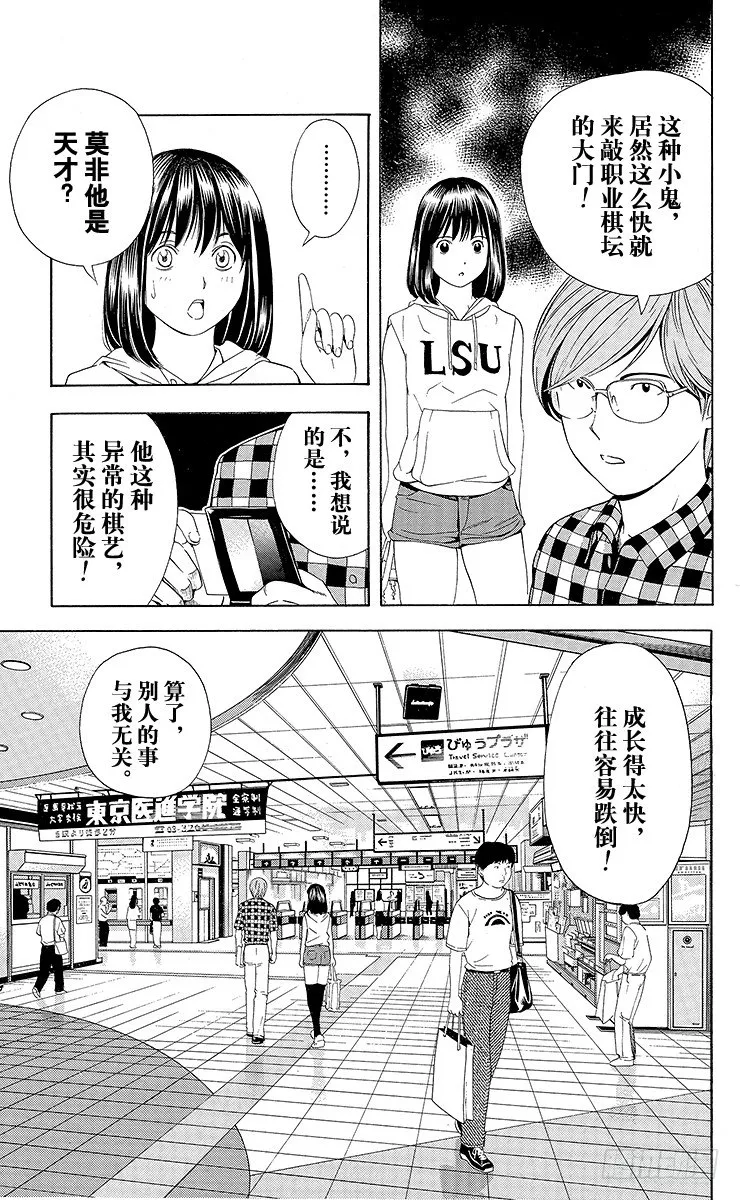 第65局 以3胜为目标 第17页