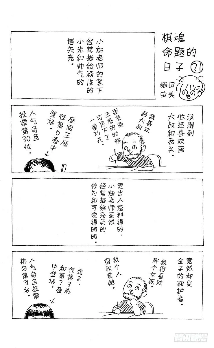 第65局 以3胜为目标 第18页