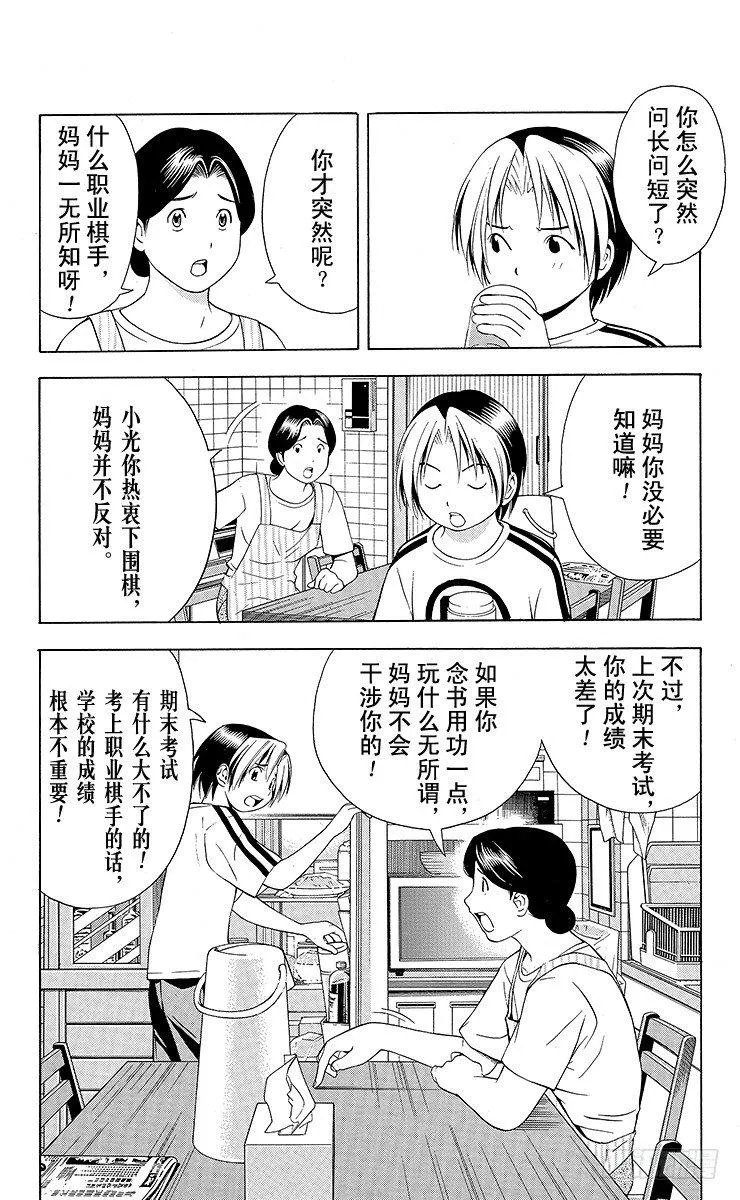 第66局 职业考试预选赛第2天 第6页