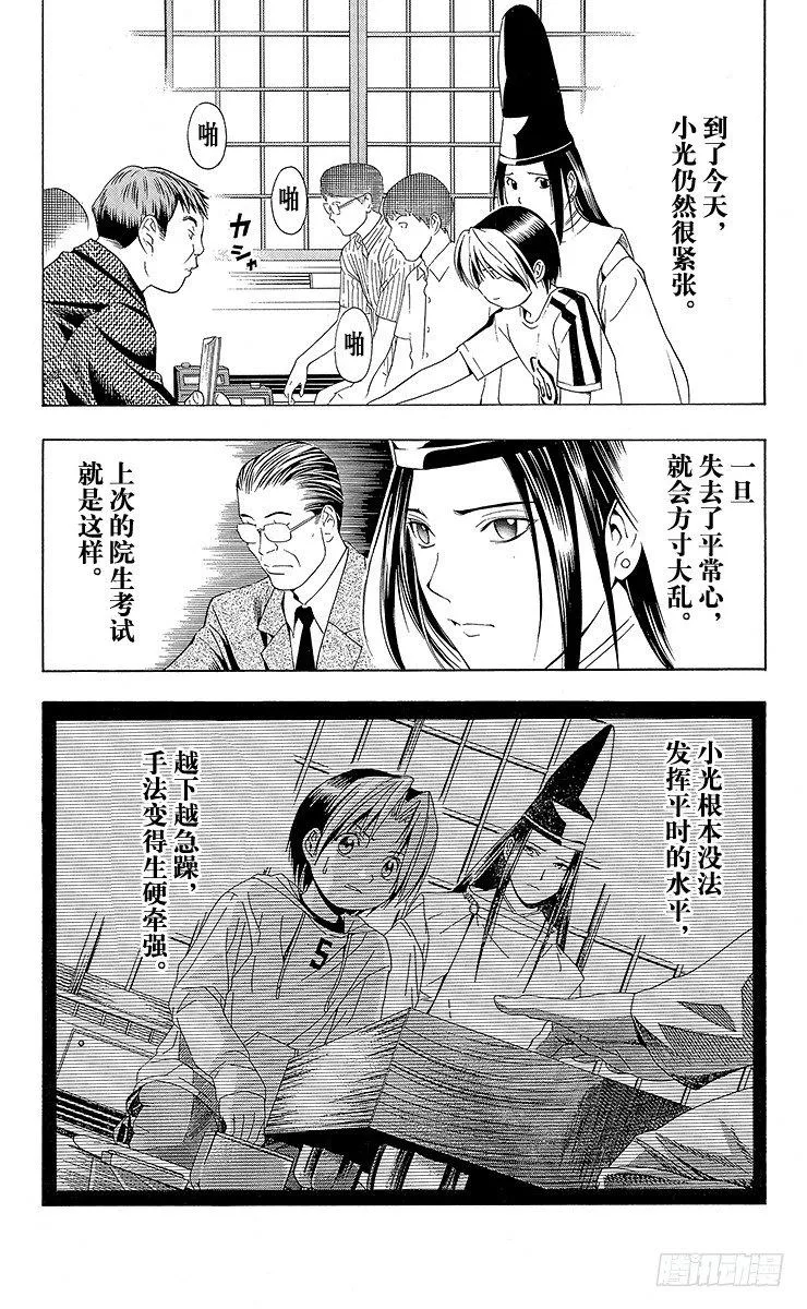 第66局 职业考试预选赛第2天 第12页