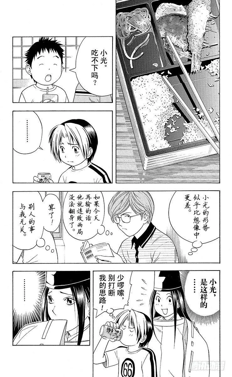 第66局 职业考试预选赛第2天 第15页