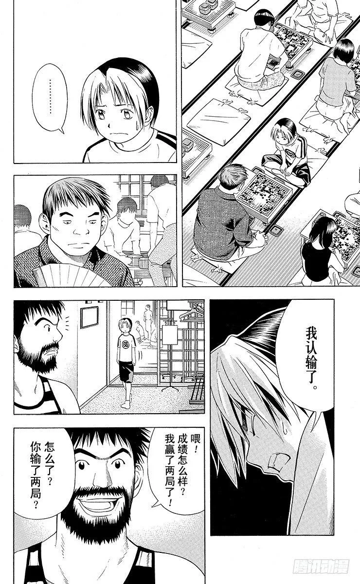 第66局 职业考试预选赛第2天 第16页