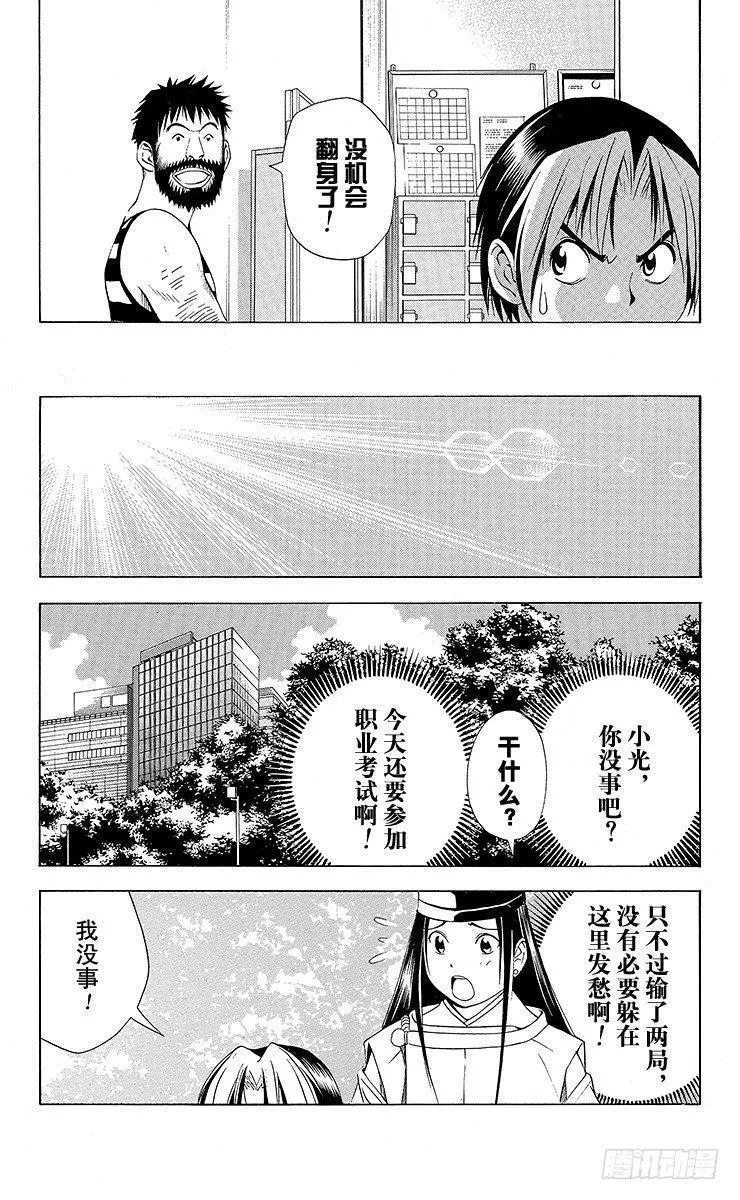 第66局 职业考试预选赛第2天 第17页