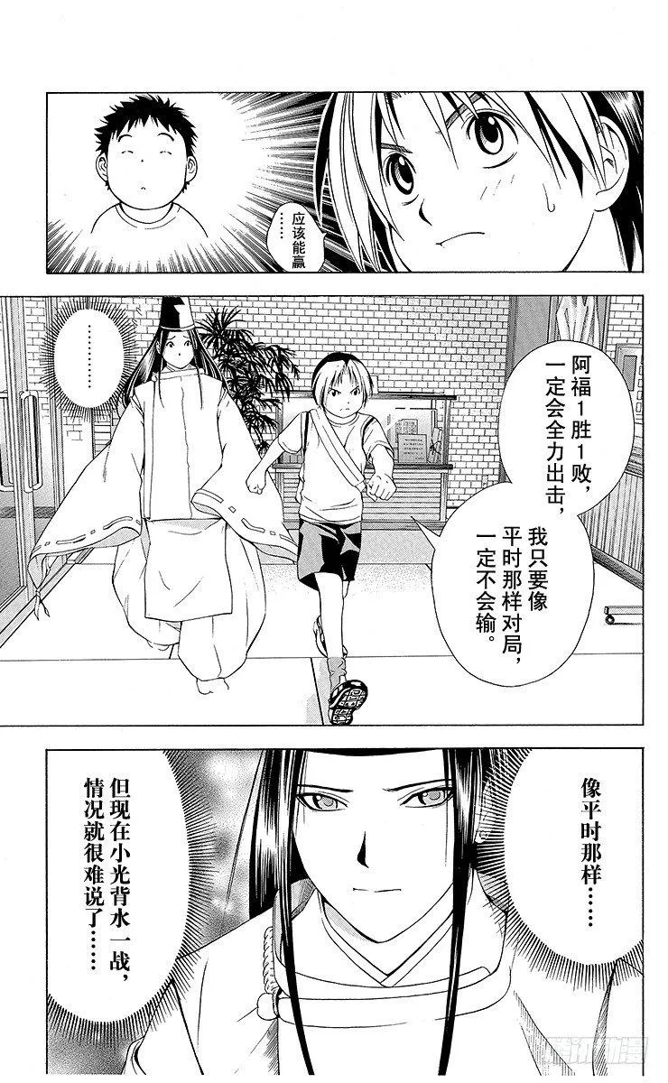 第66局 职业考试预选赛第2天 第19页