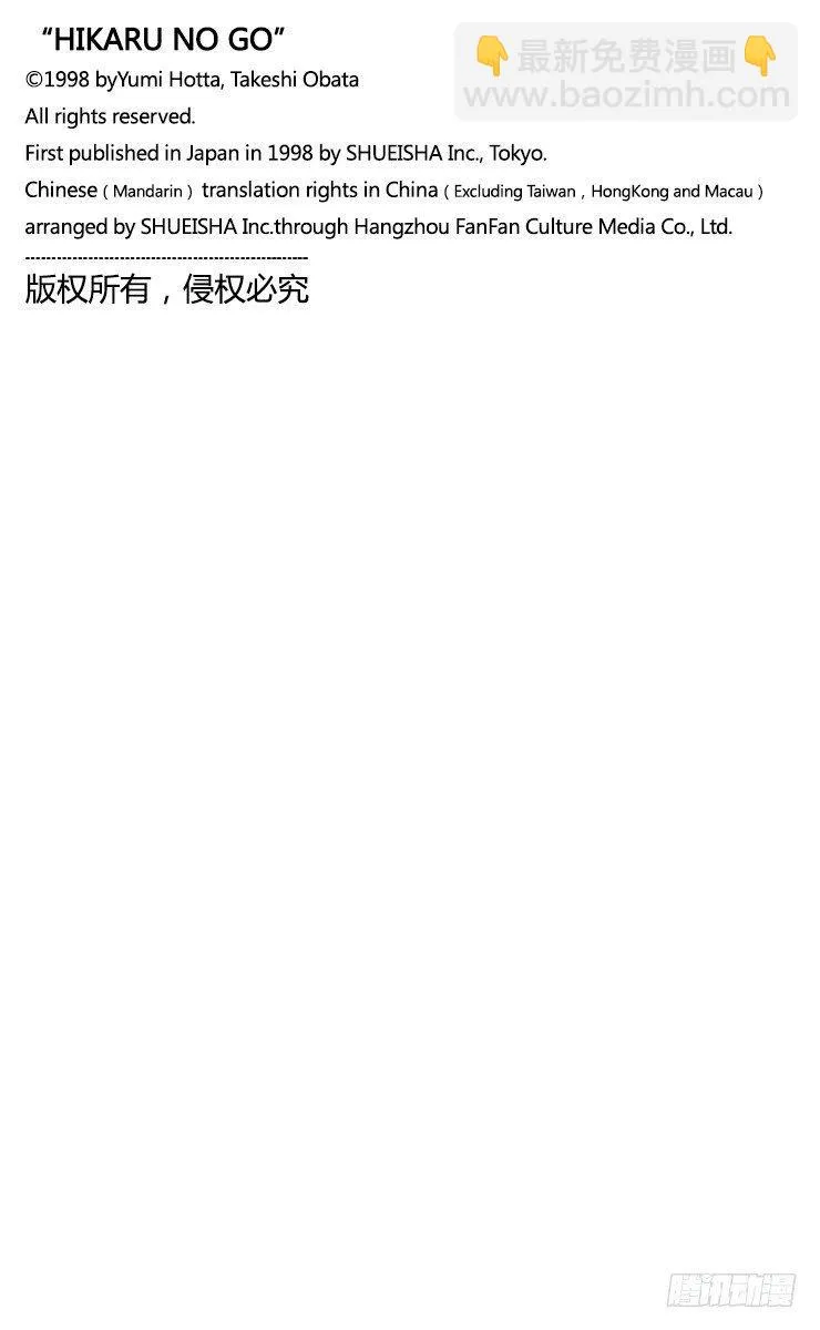 第66局 职业考试预选赛第2天 第25页