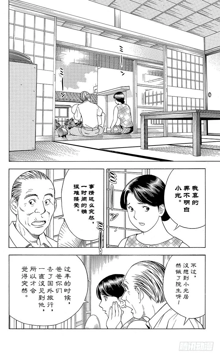 第67局 职业考试预选赛第3天 第2页