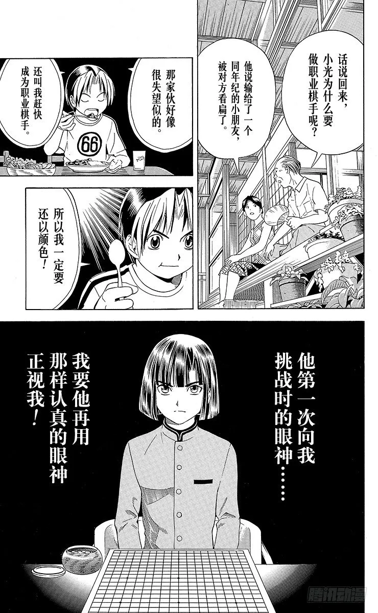 第67局 职业考试预选赛第3天 第5页