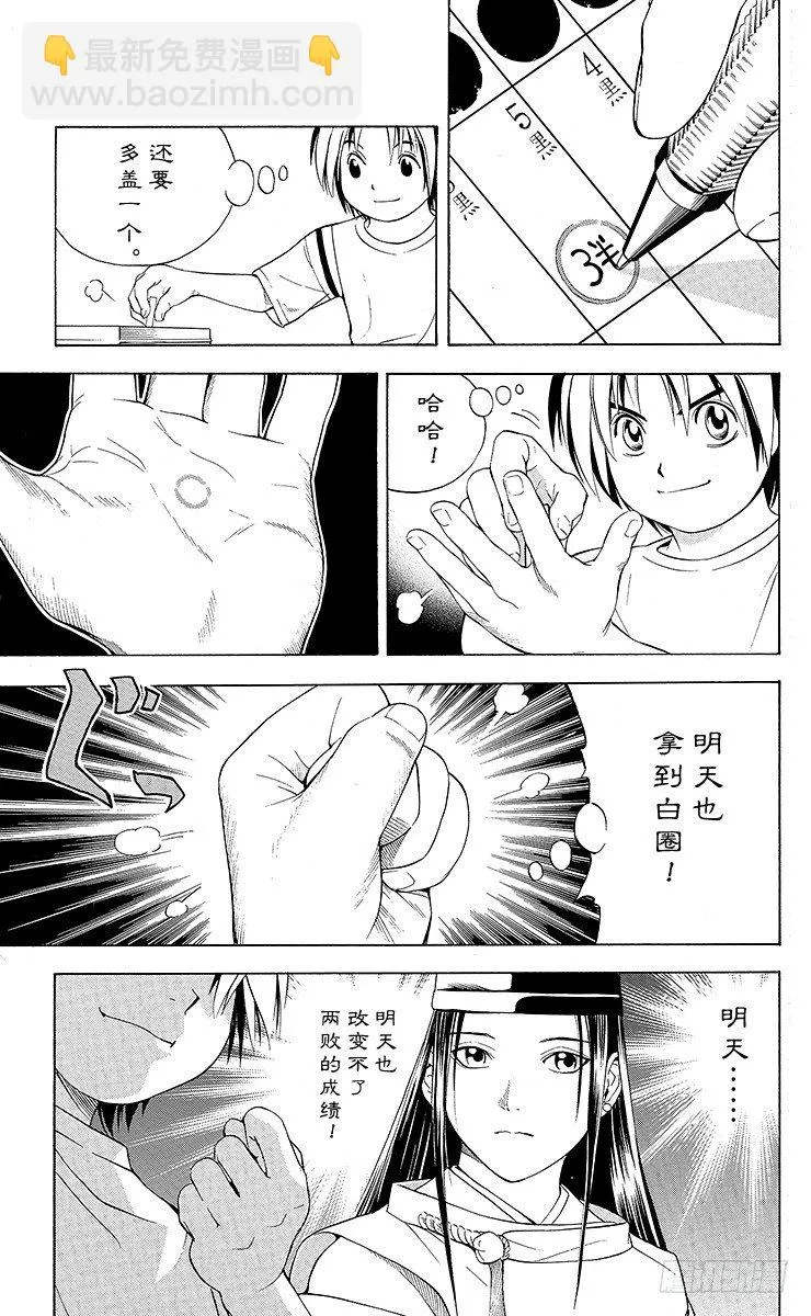 第67局 职业考试预选赛第3天 第11页