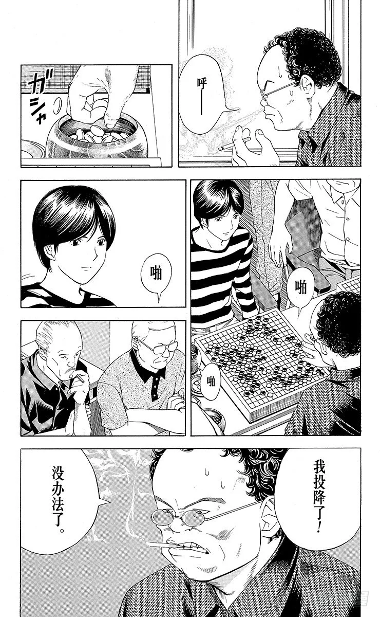 第67局 职业考试预选赛第3天 第13页