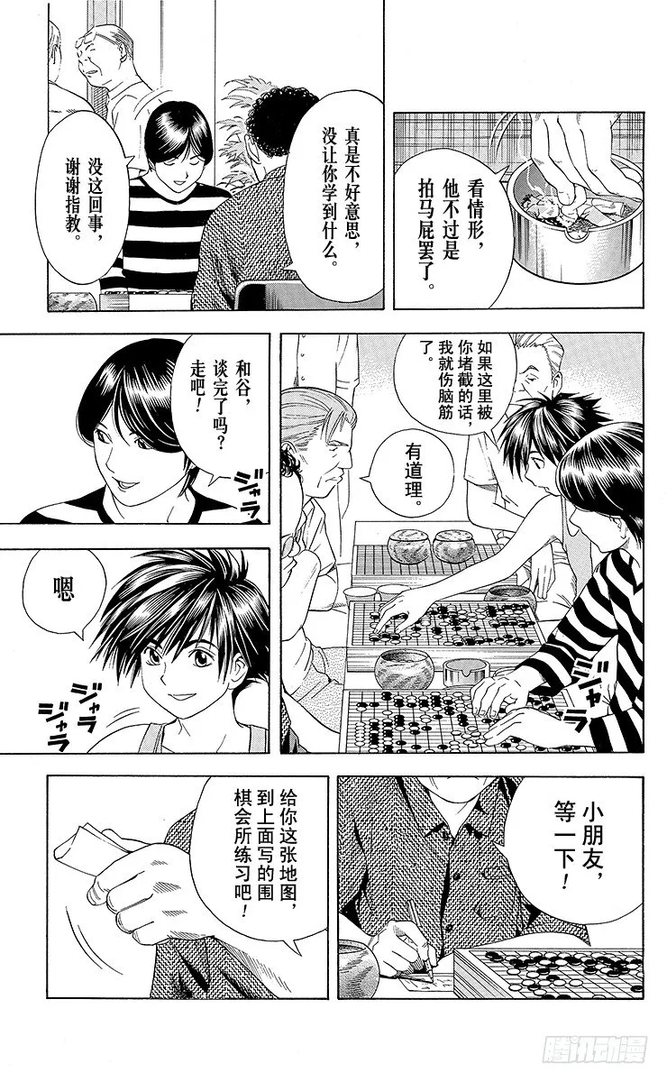 第67局 职业考试预选赛第3天 第15页