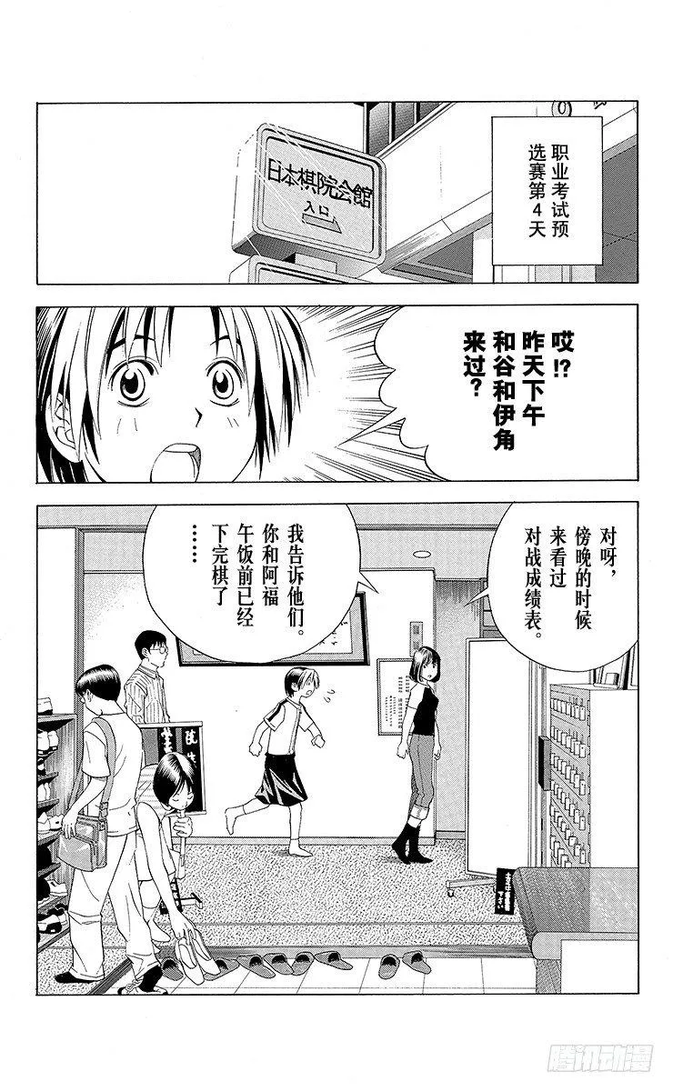 第67局 职业考试预选赛第3天 第17页
