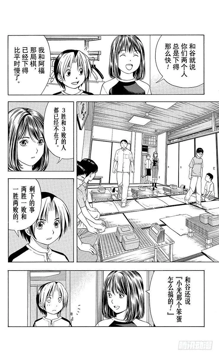 第67局 职业考试预选赛第3天 第18页
