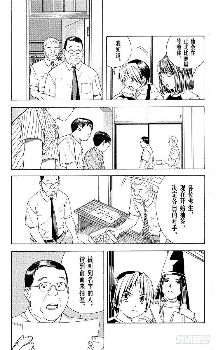 第67局 职业考试预选赛第3天 第20页