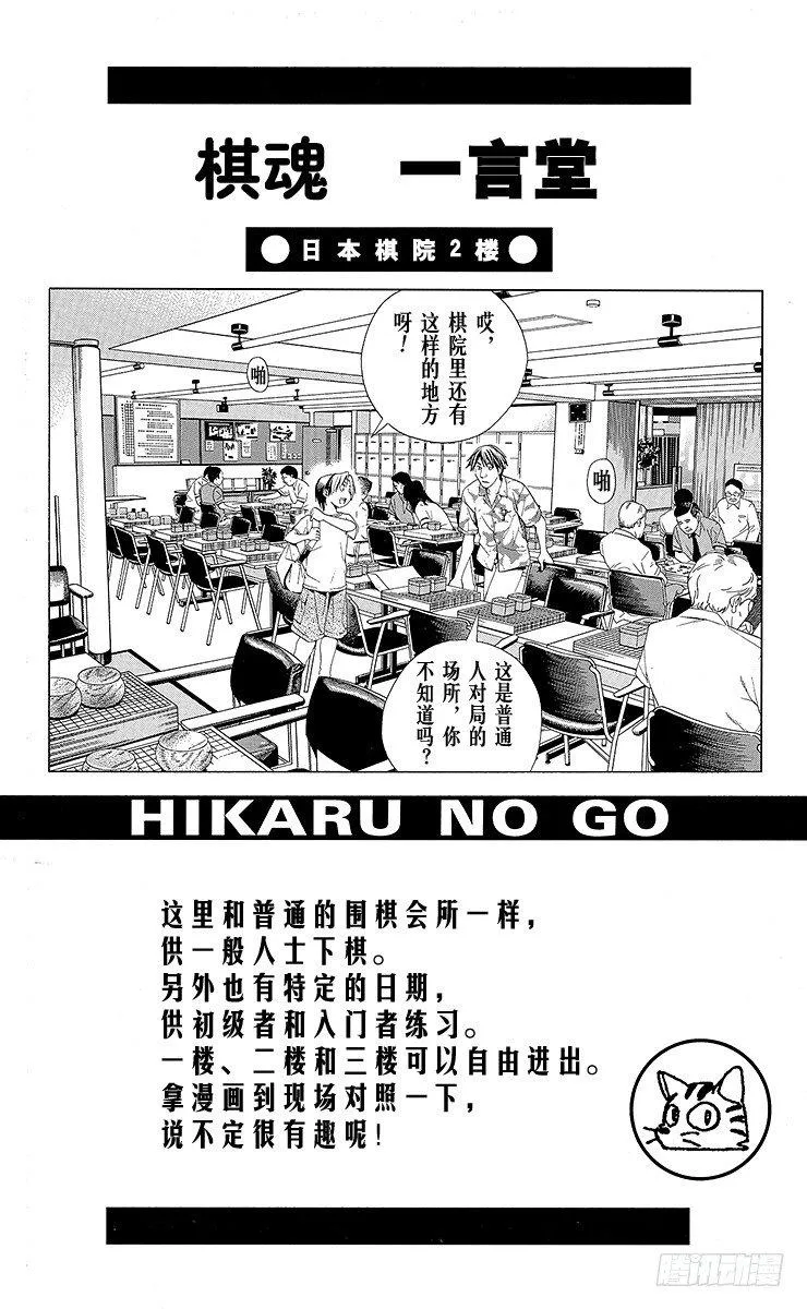 第67局 职业考试预选赛第3天 第22页