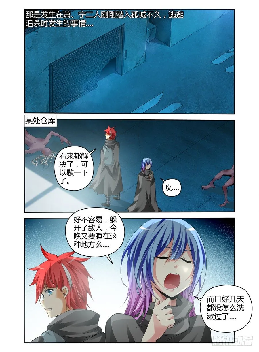 番外篇 第2页