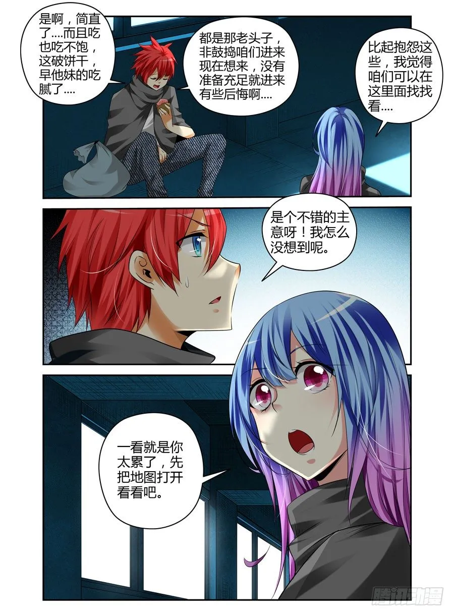 番外篇 第3页