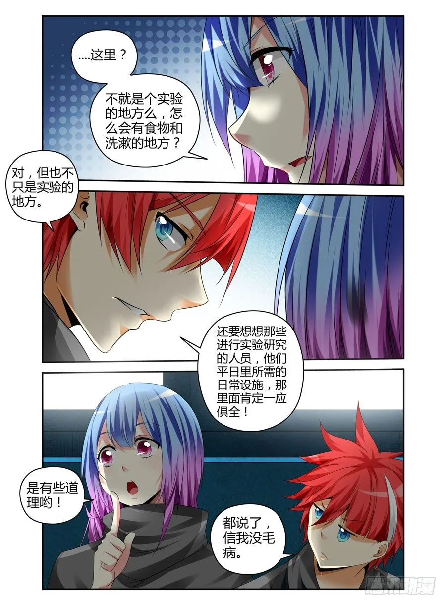 番外篇 第5页