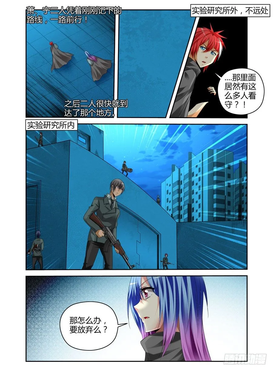番外篇 第7页