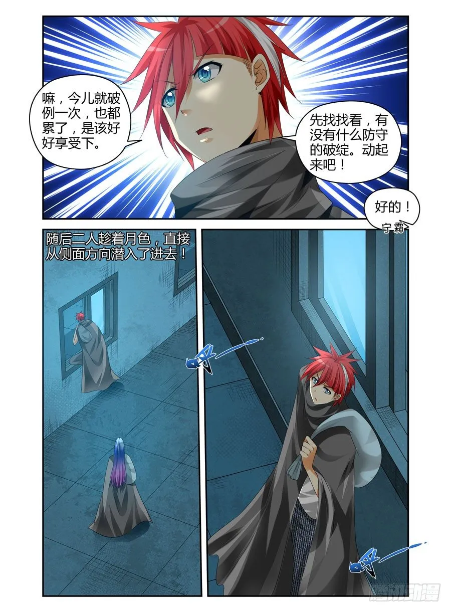 番外篇 第8页