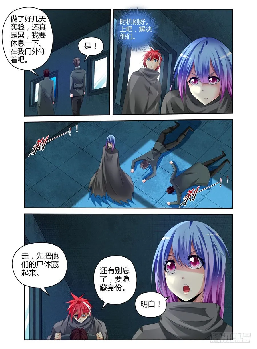 番外篇 第9页
