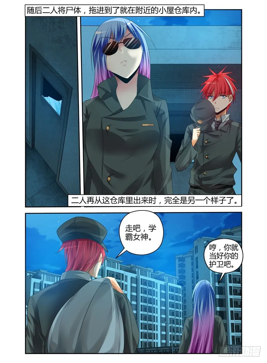 番外篇 第10页