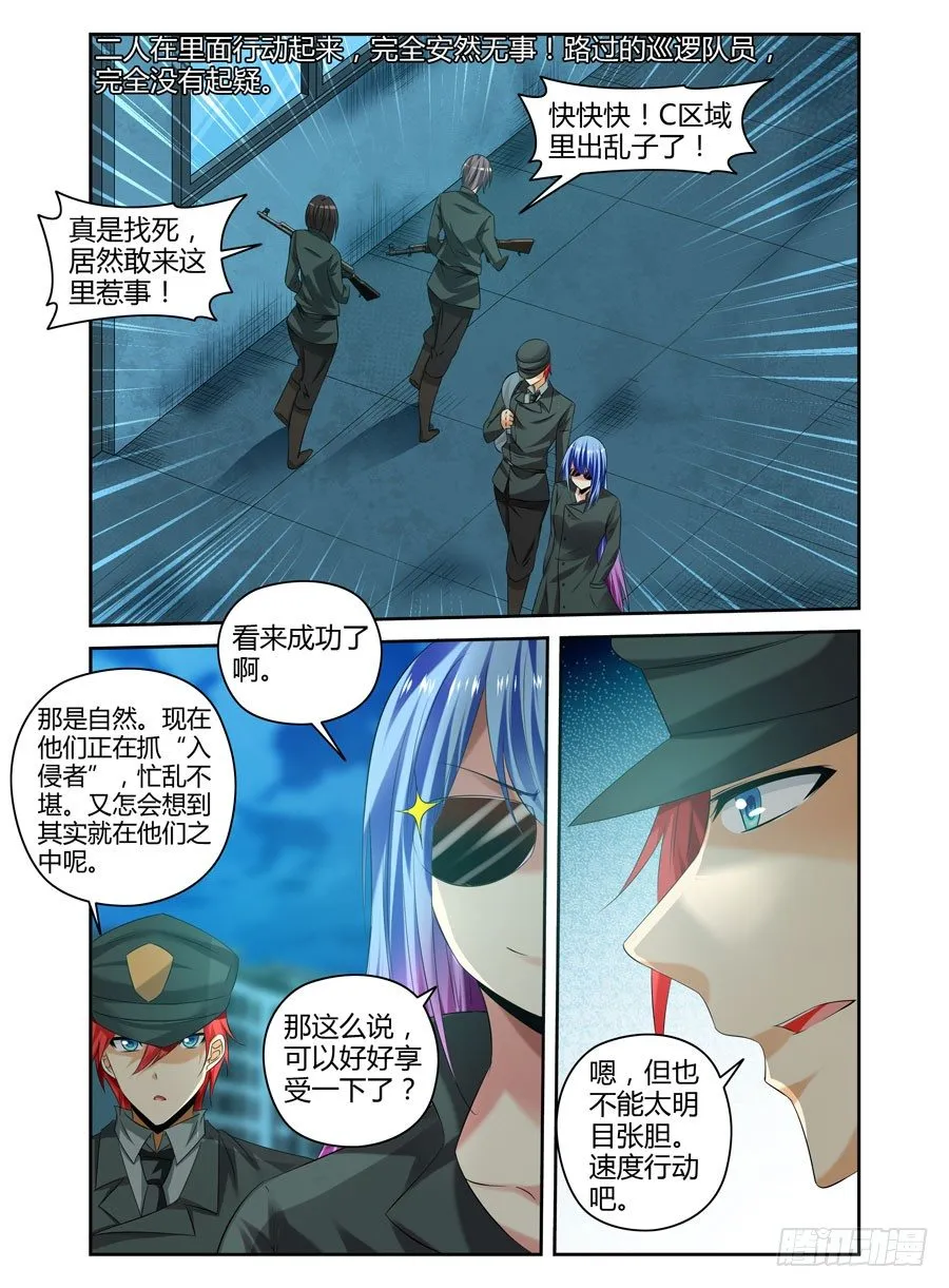 番外篇 第11页