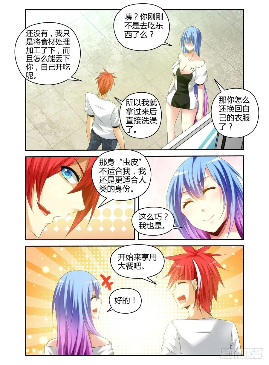 番外篇 第15页