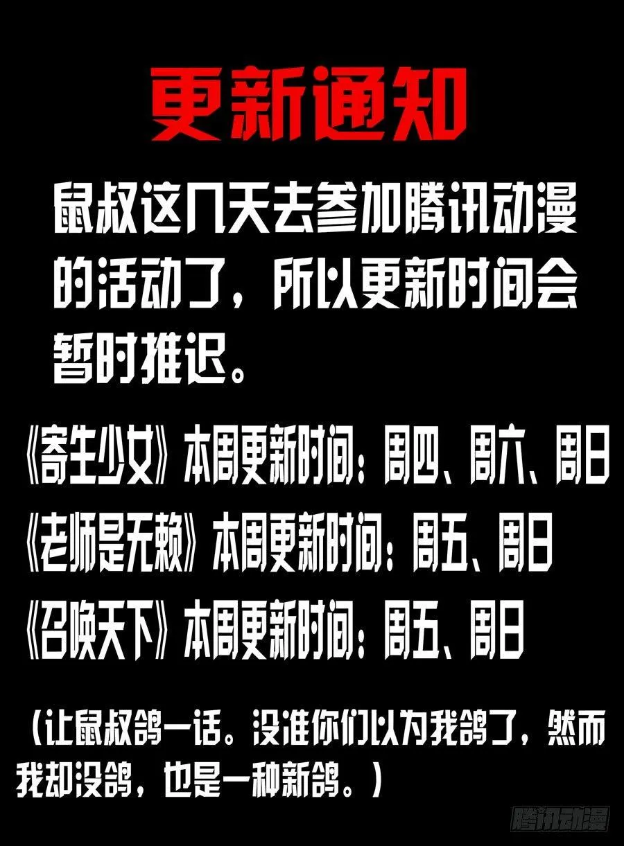 更新通知 第1页