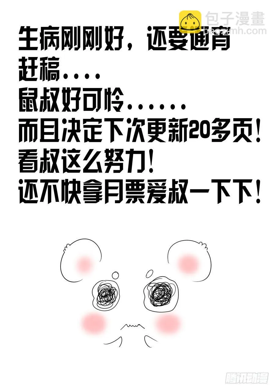 114.出人意料的战局！ 第14页