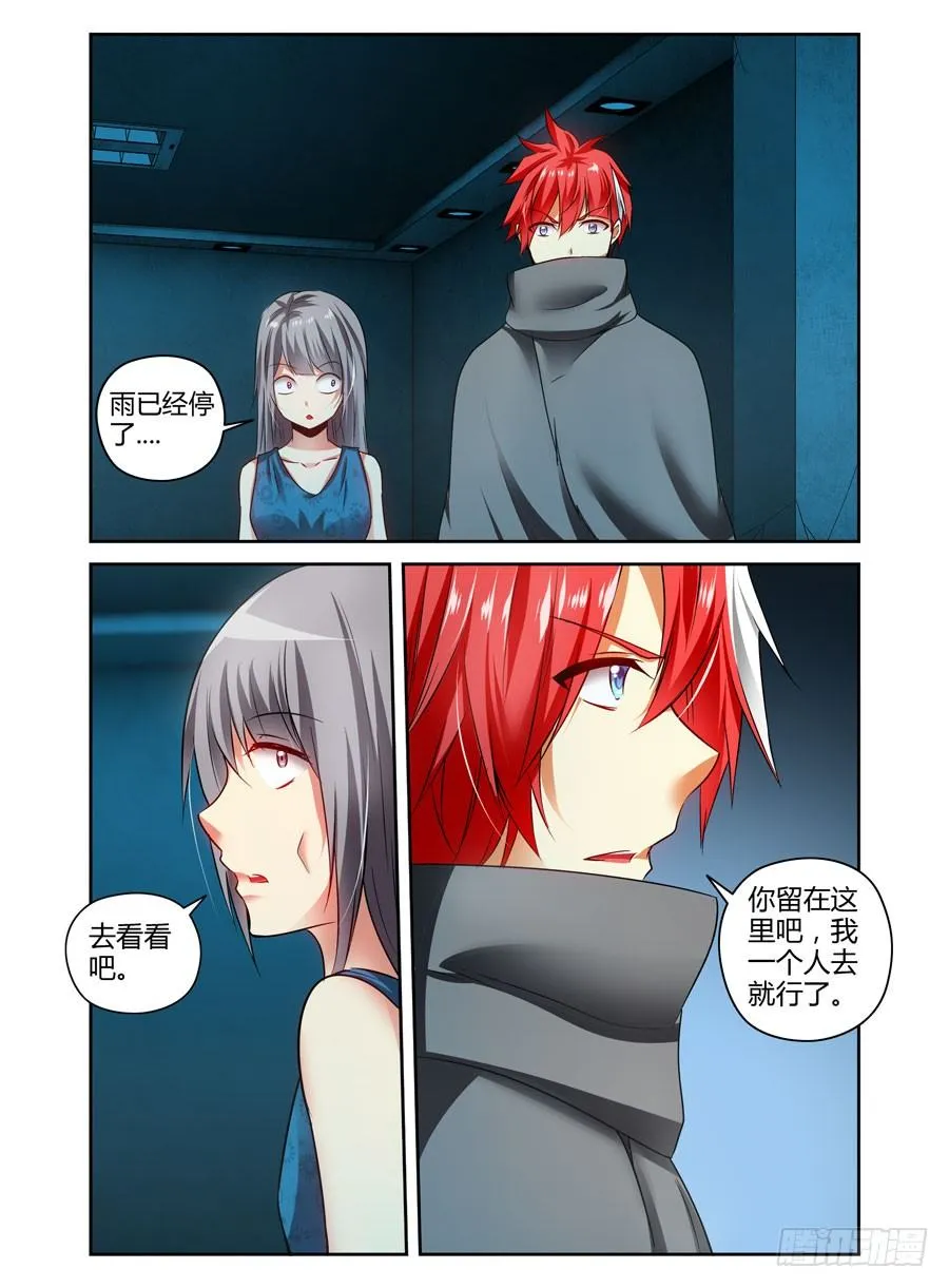 113.落入敌手！ 第7页