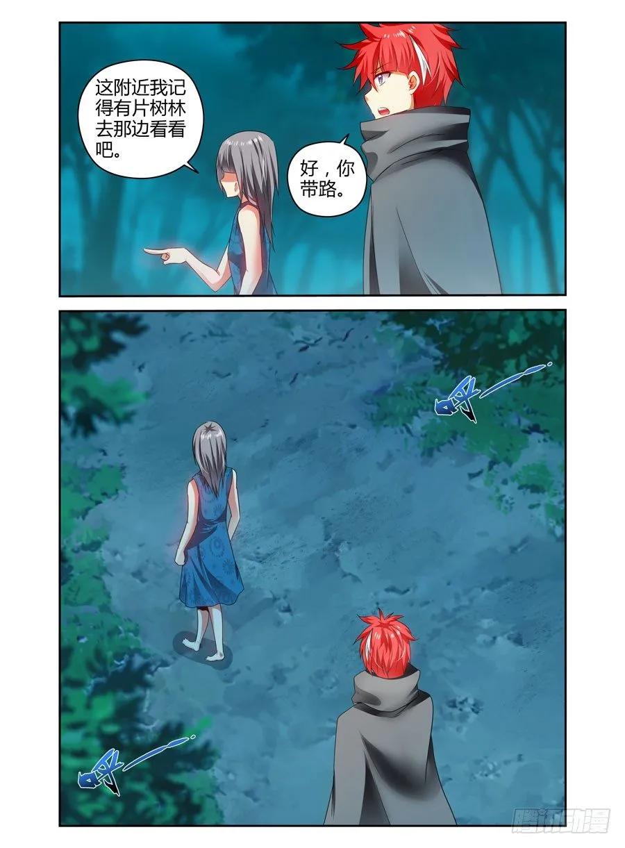 113.落入敌手！ 第9页
