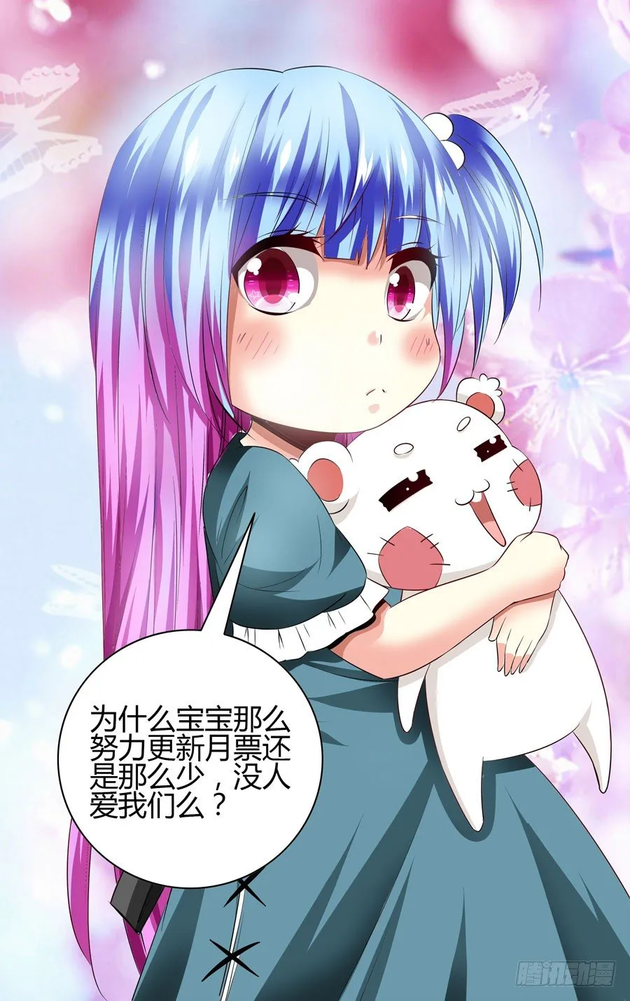 113.落入敌手！ 第12页