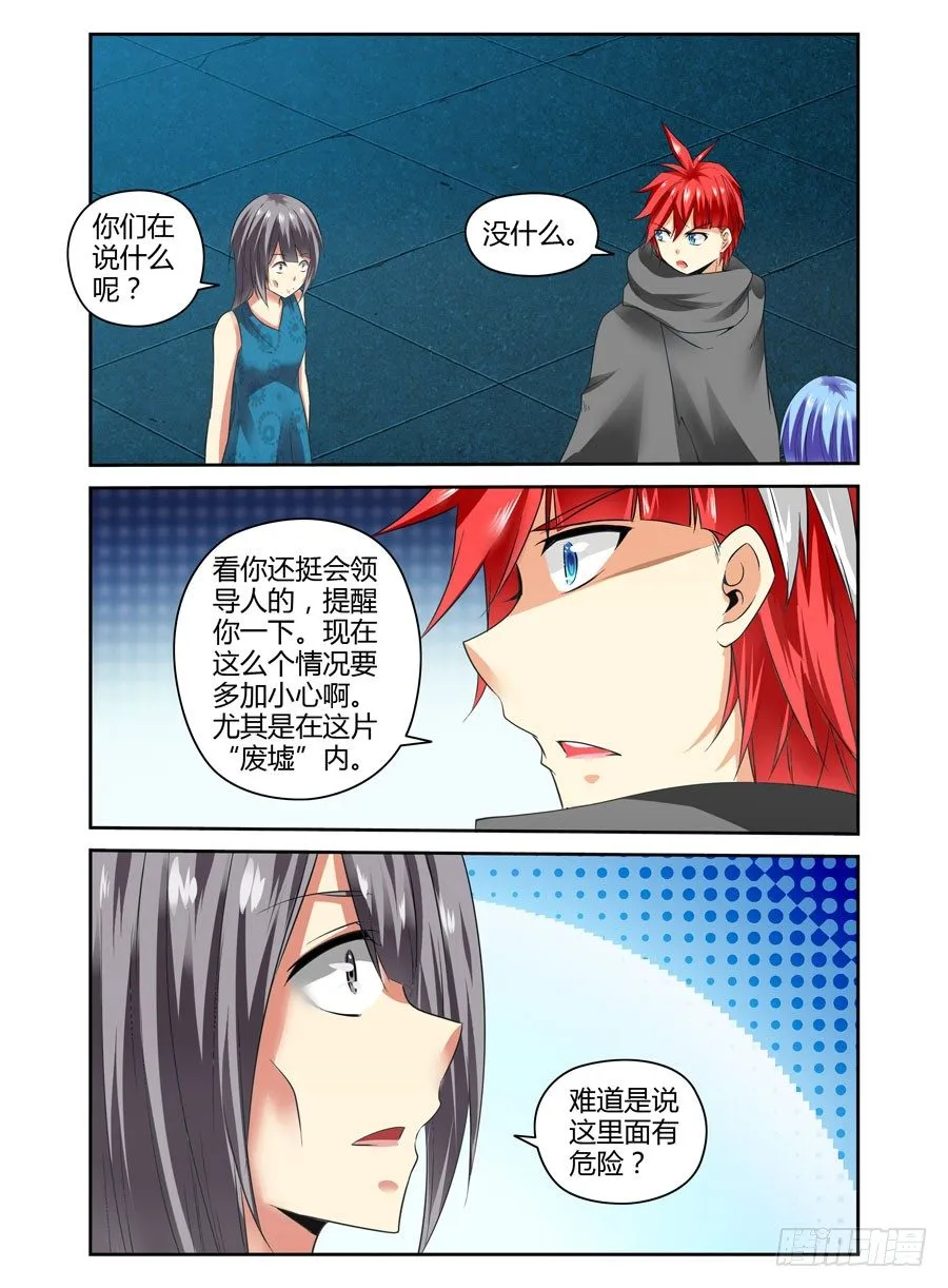 112.分道扬镳？ 第2页