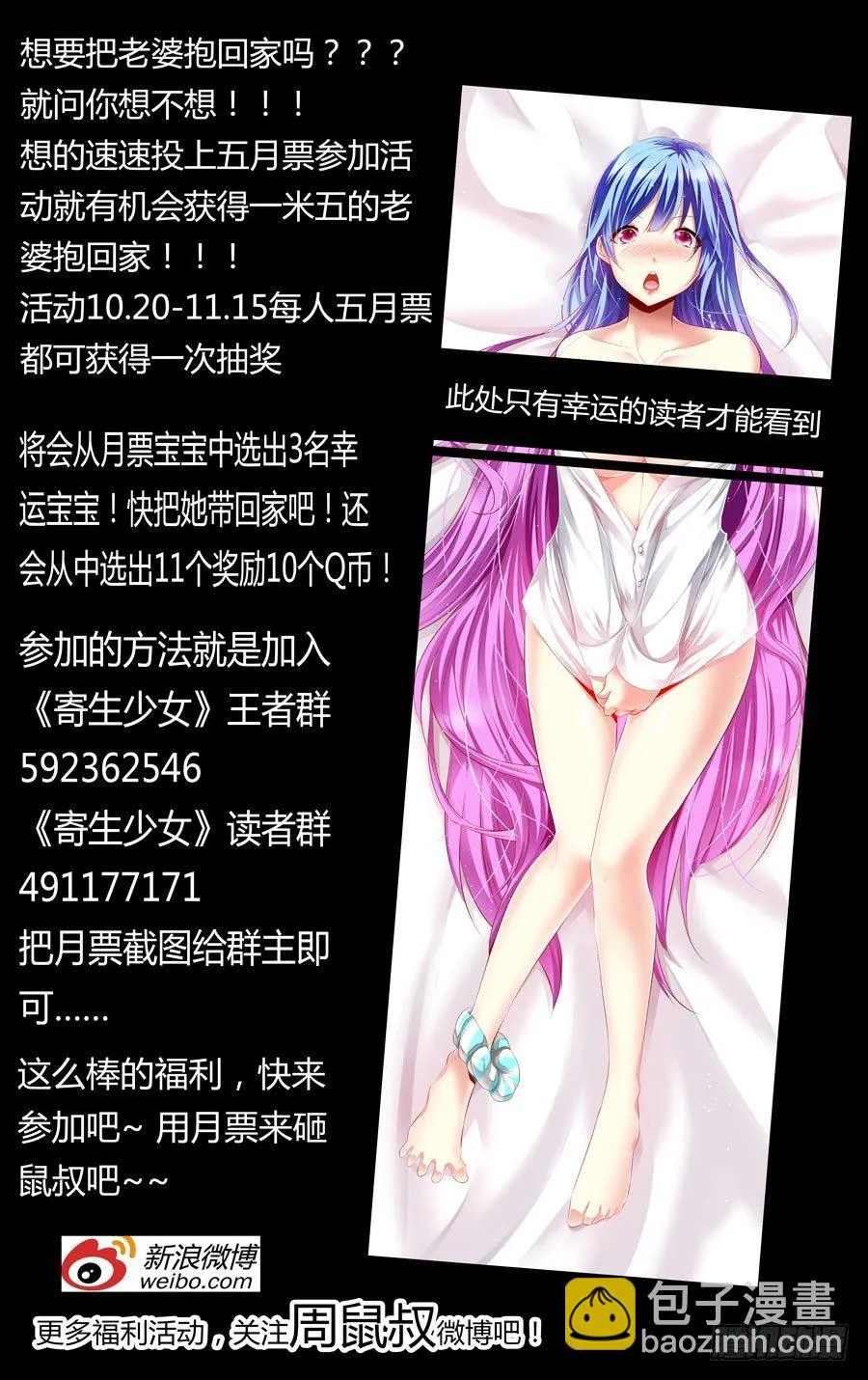 112.分道扬镳？ 第12页