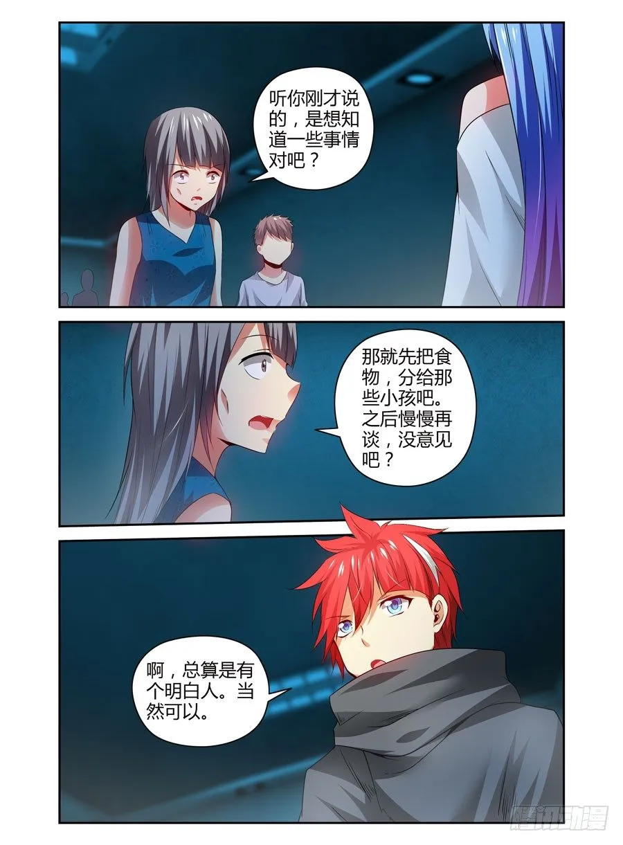 111.还未散去的疑雾！ 第6页