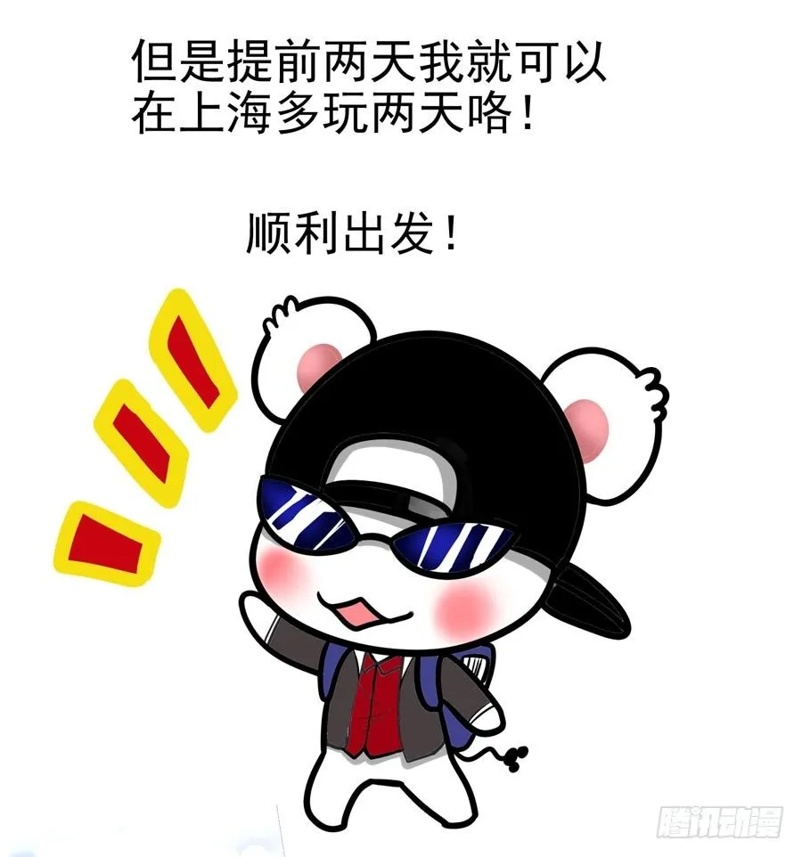 110.“危险”的讯号！ 第18页