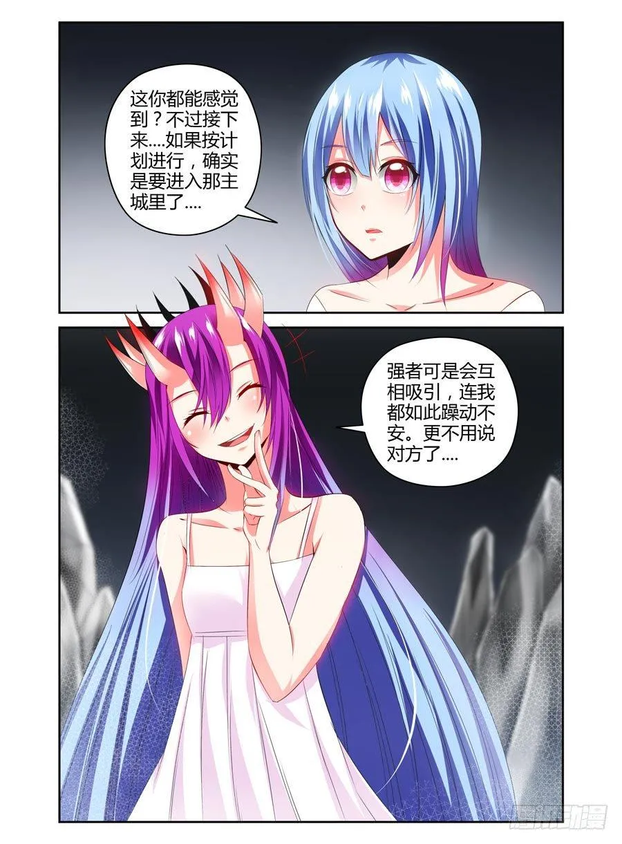 108.女王的试炼 第2页