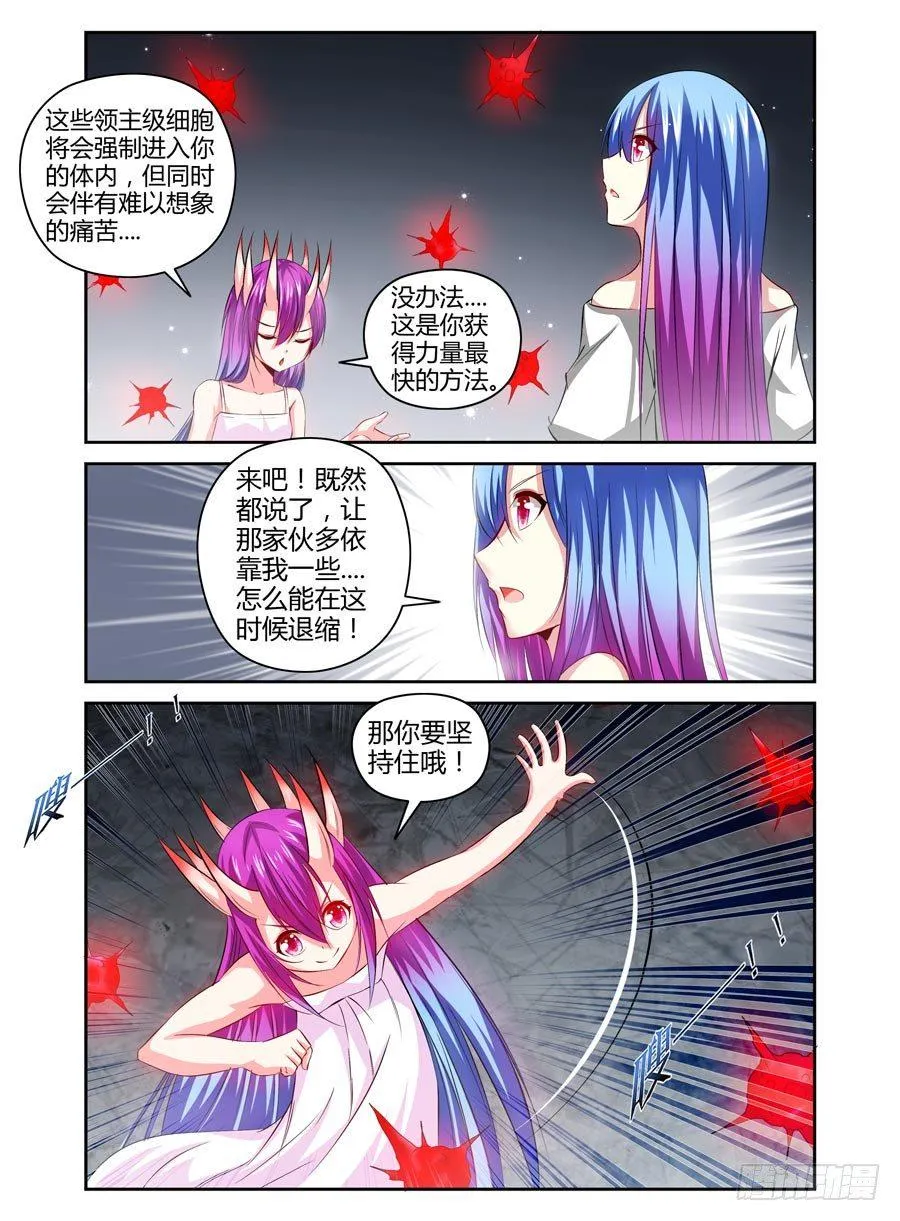 108.女王的试炼 第11页