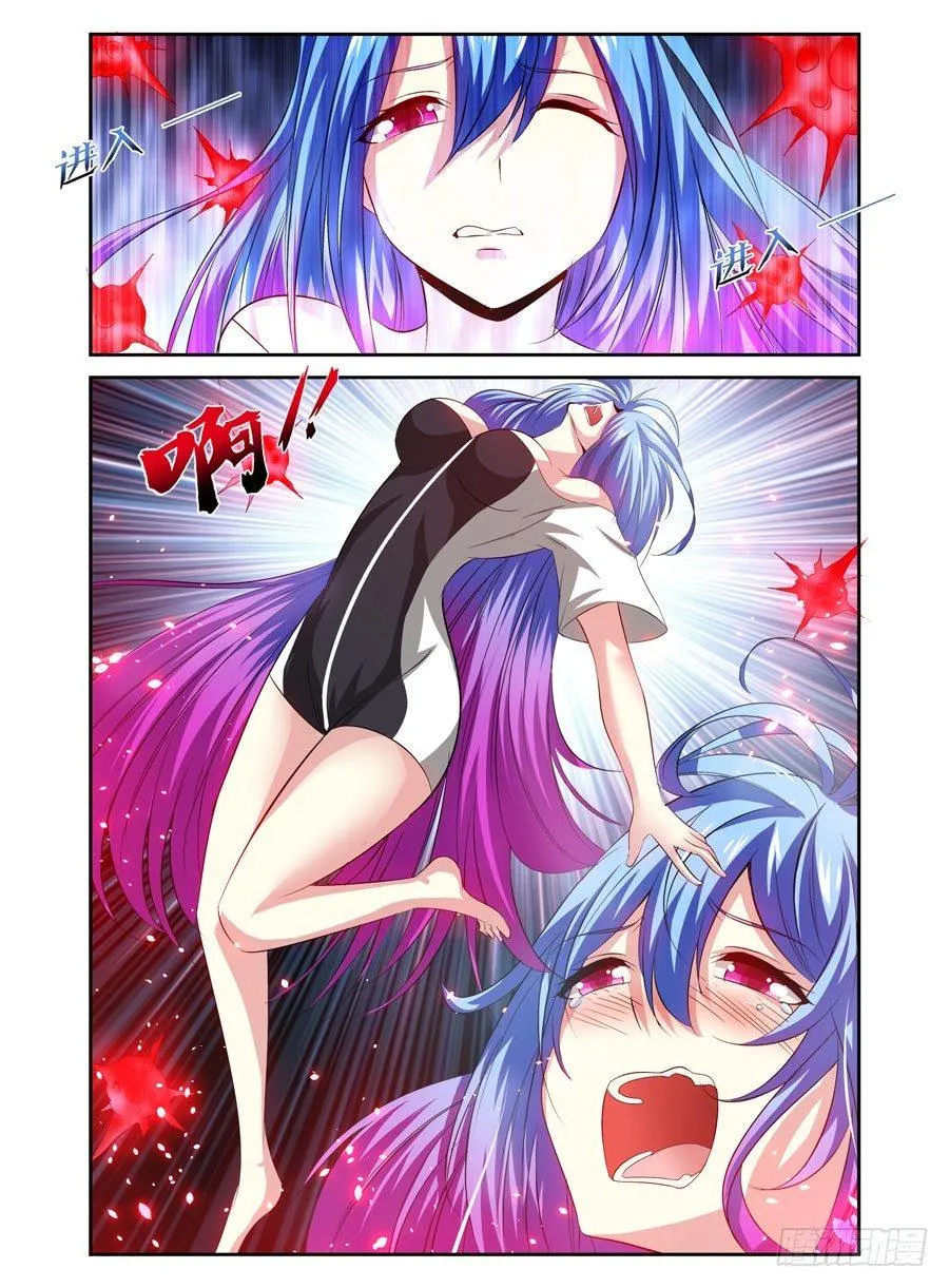 108.女王的试炼 第12页