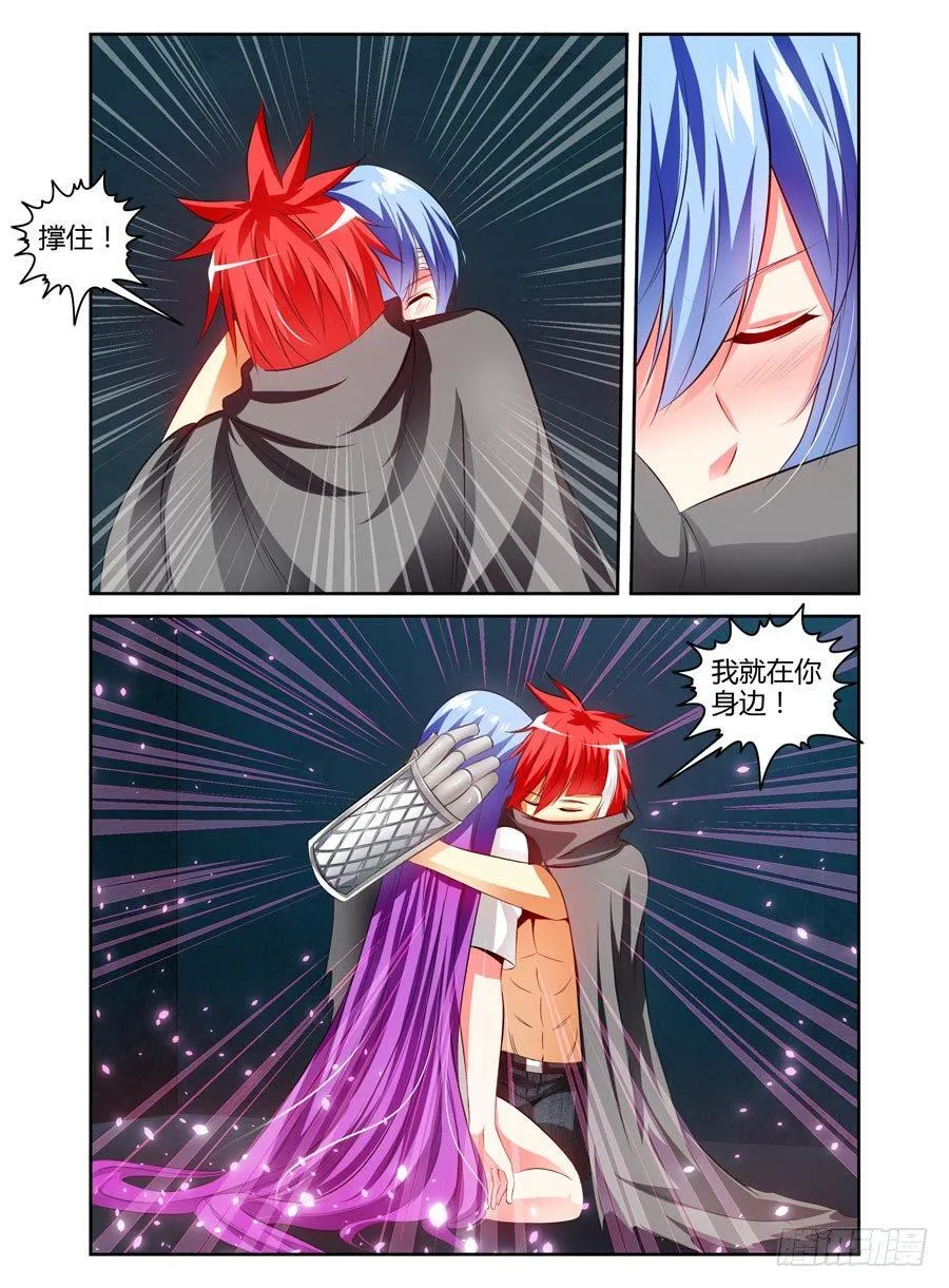 108.女王的试炼 第14页
