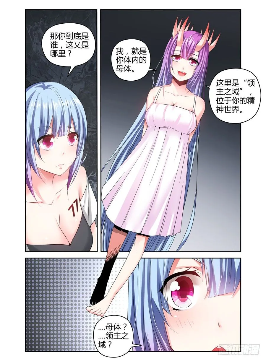 107.“女王”的领域 第3页