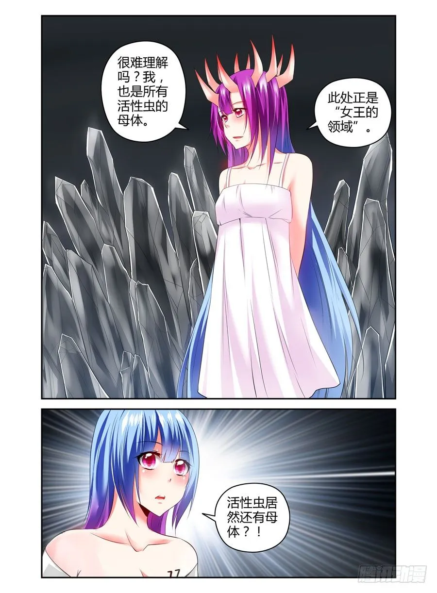 107.“女王”的领域 第4页