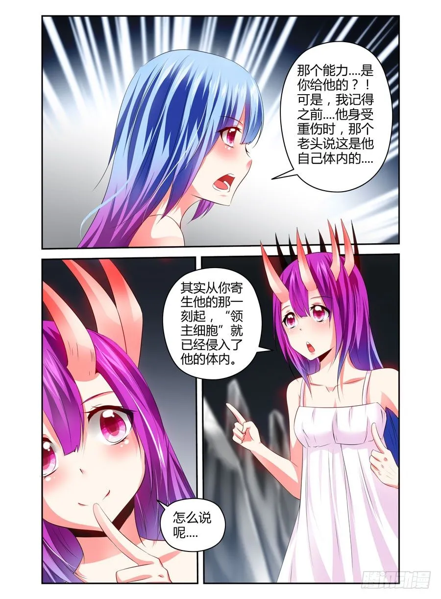 107.“女王”的领域 第6页
