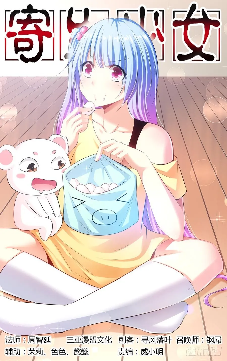 106.狩猎！ 第1页