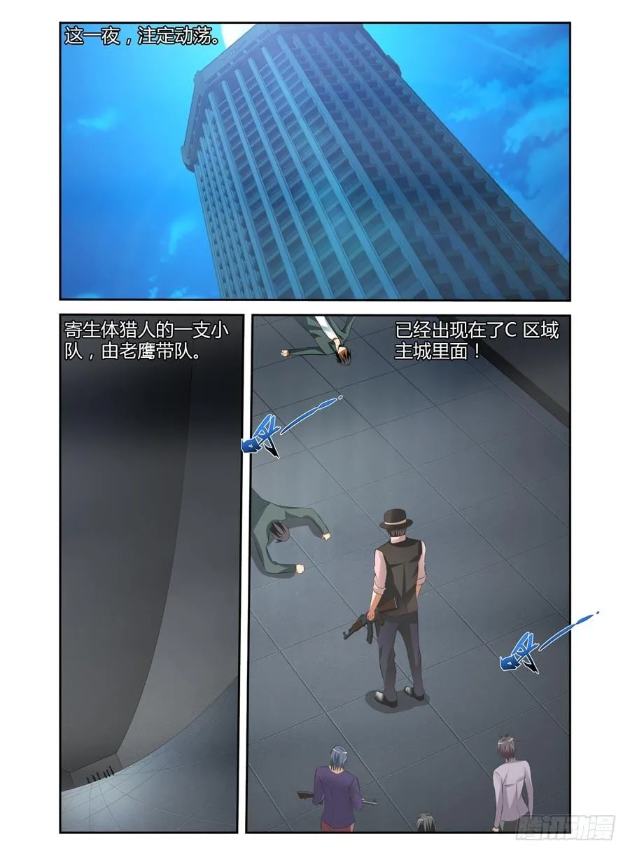 106.狩猎！ 第2页