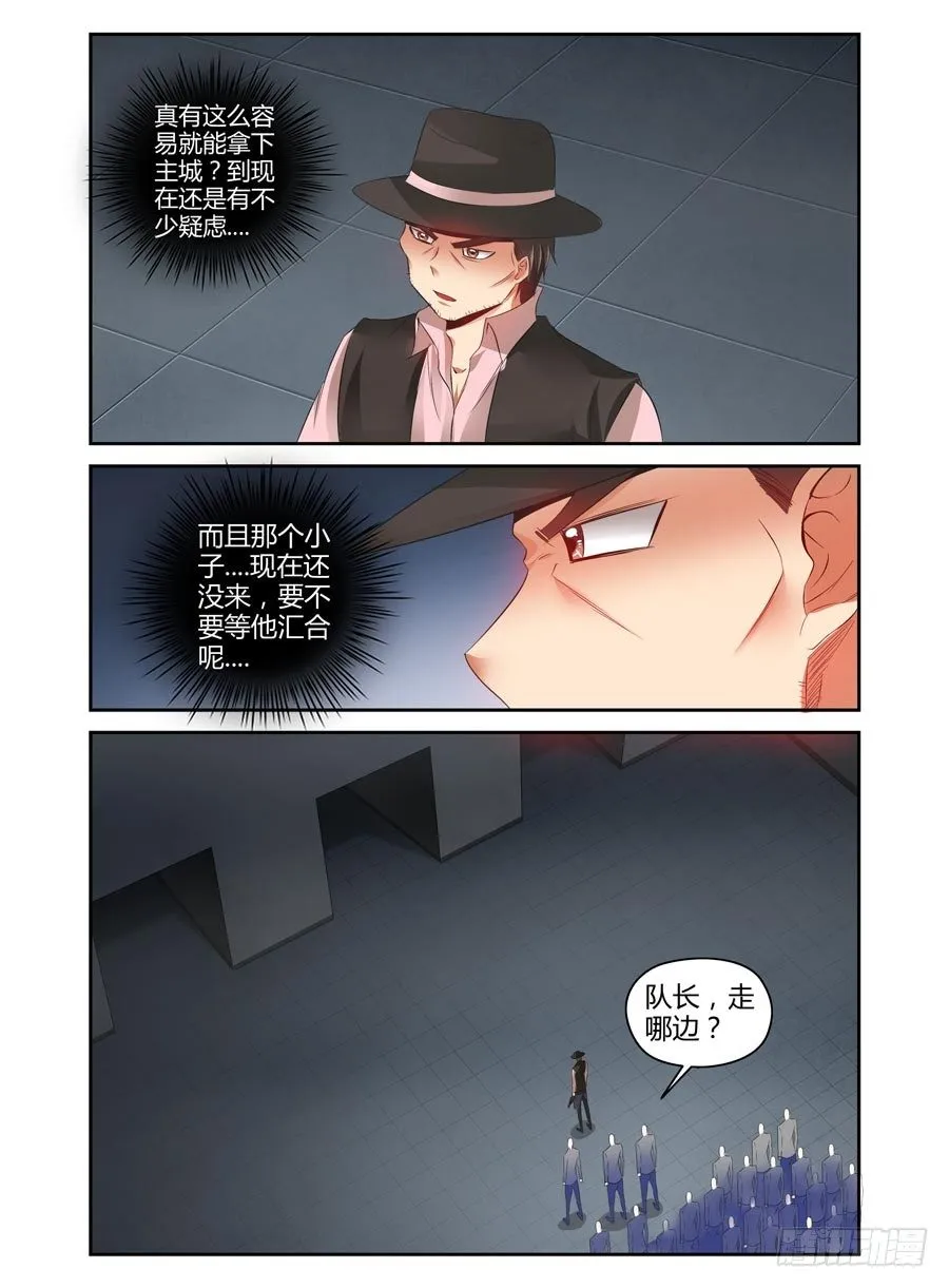 106.狩猎！ 第4页